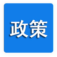 《长沙市知识产权保护若干规定》公布